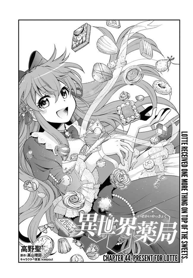 Page 2 Chapter 44.1 Isekai Yakkyoku