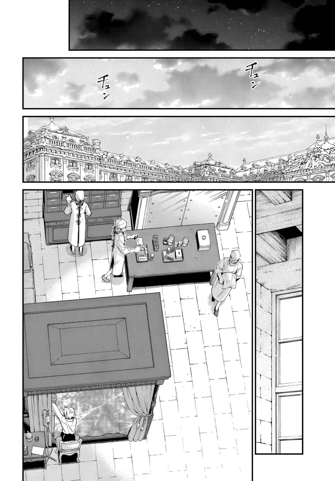 Page 2 Chapter 61 Isekai Yakkyoku
