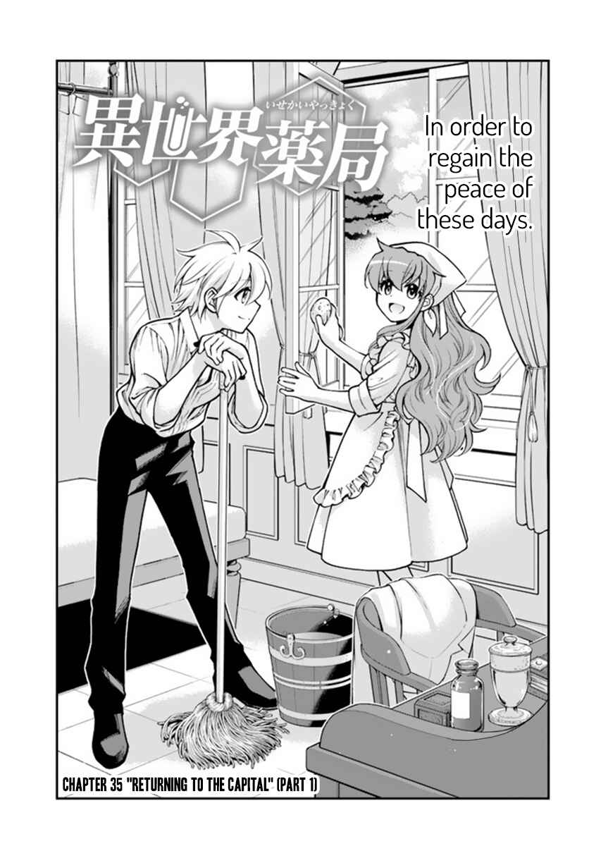 Page 1 Chapter 35.1 Isekai Yakkyoku