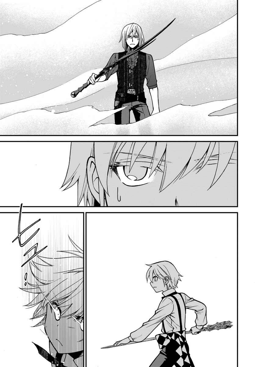 Page 15 Chapter 20.1 Isekai Yakkyoku