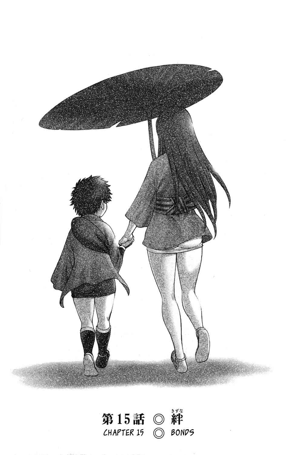 Page 2 Chapter 15 Hakodate Youjin Buraichou Himegami