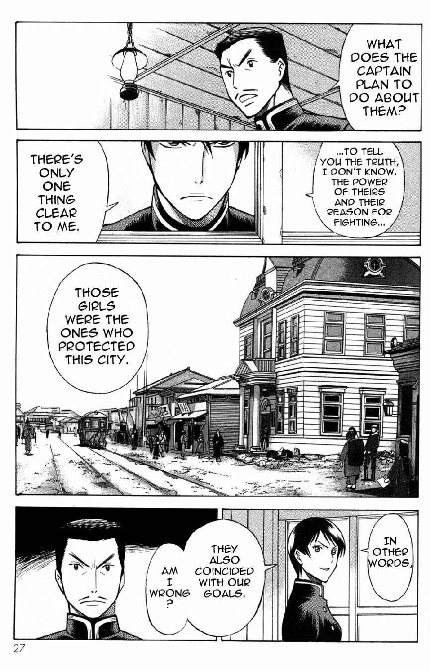 Page 29 Chapter 17 Hakodate Youjin Buraichou Himegami
