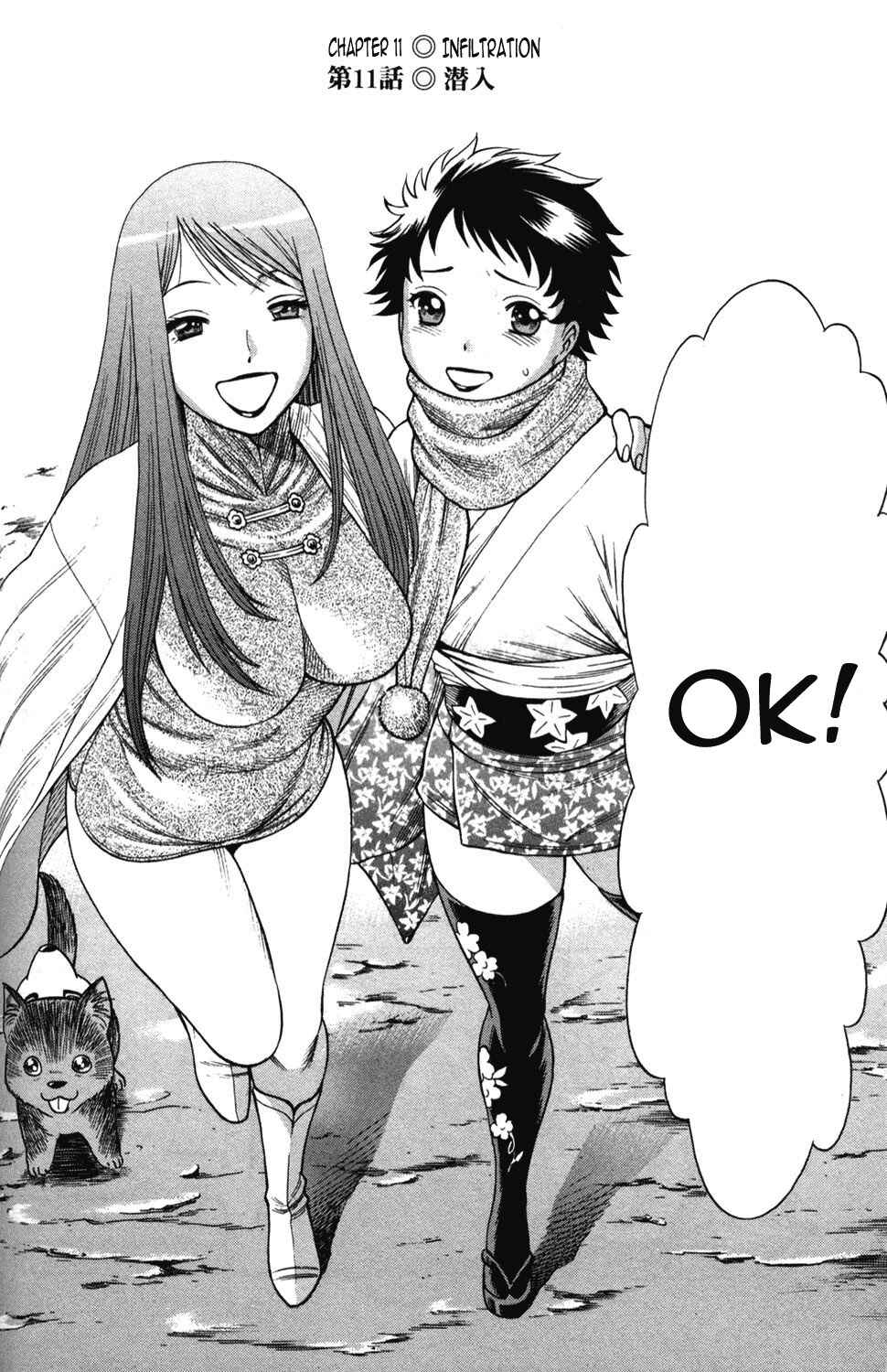 Page 2 Chapter 11 Hakodate Youjin Buraichou Himegami