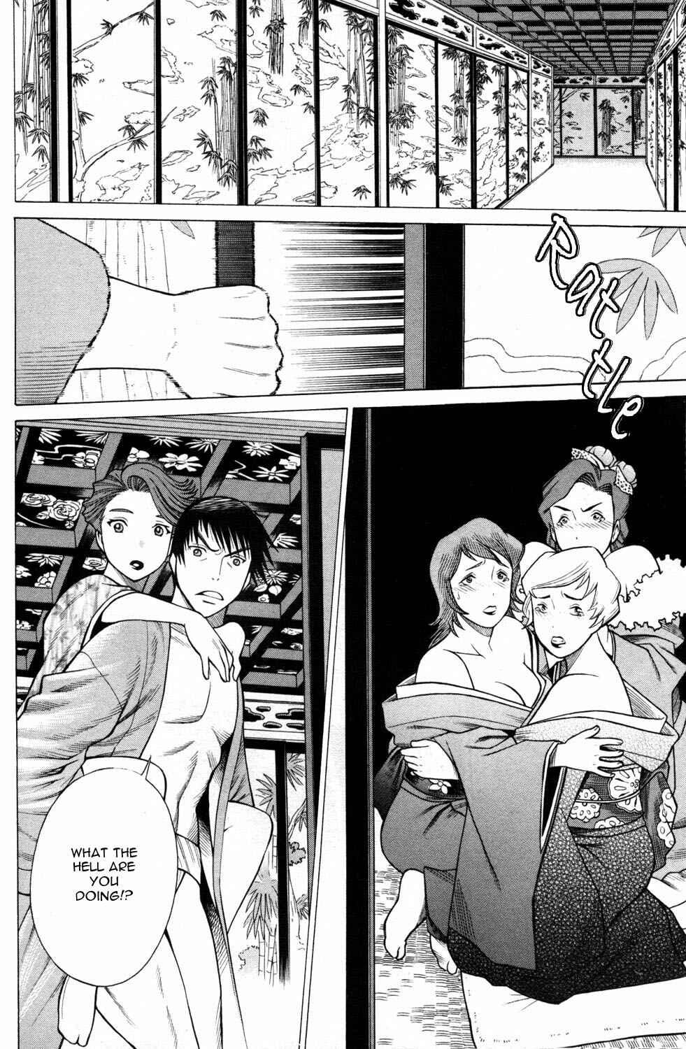 Page 8 Chapter 14 Hakodate Youjin Buraichou Himegami