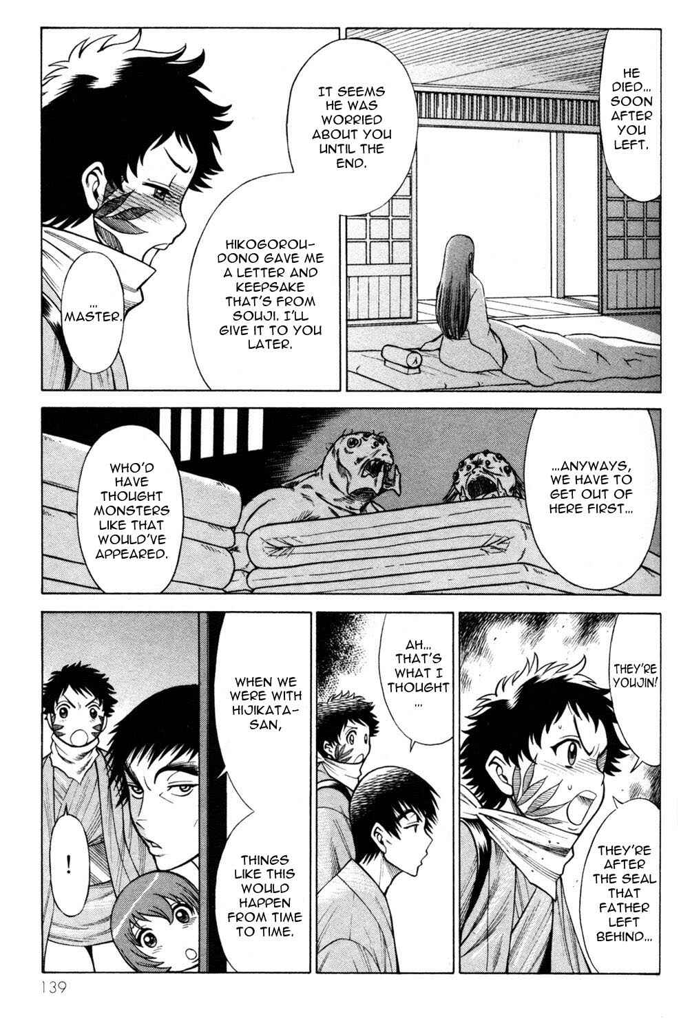 Page 5 Chapter 12 Hakodate Youjin Buraichou Himegami