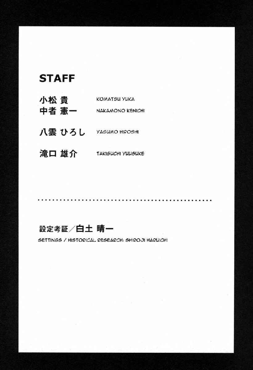 Page 50 Chapter 20 Hakodate Youjin Buraichou Himegami
