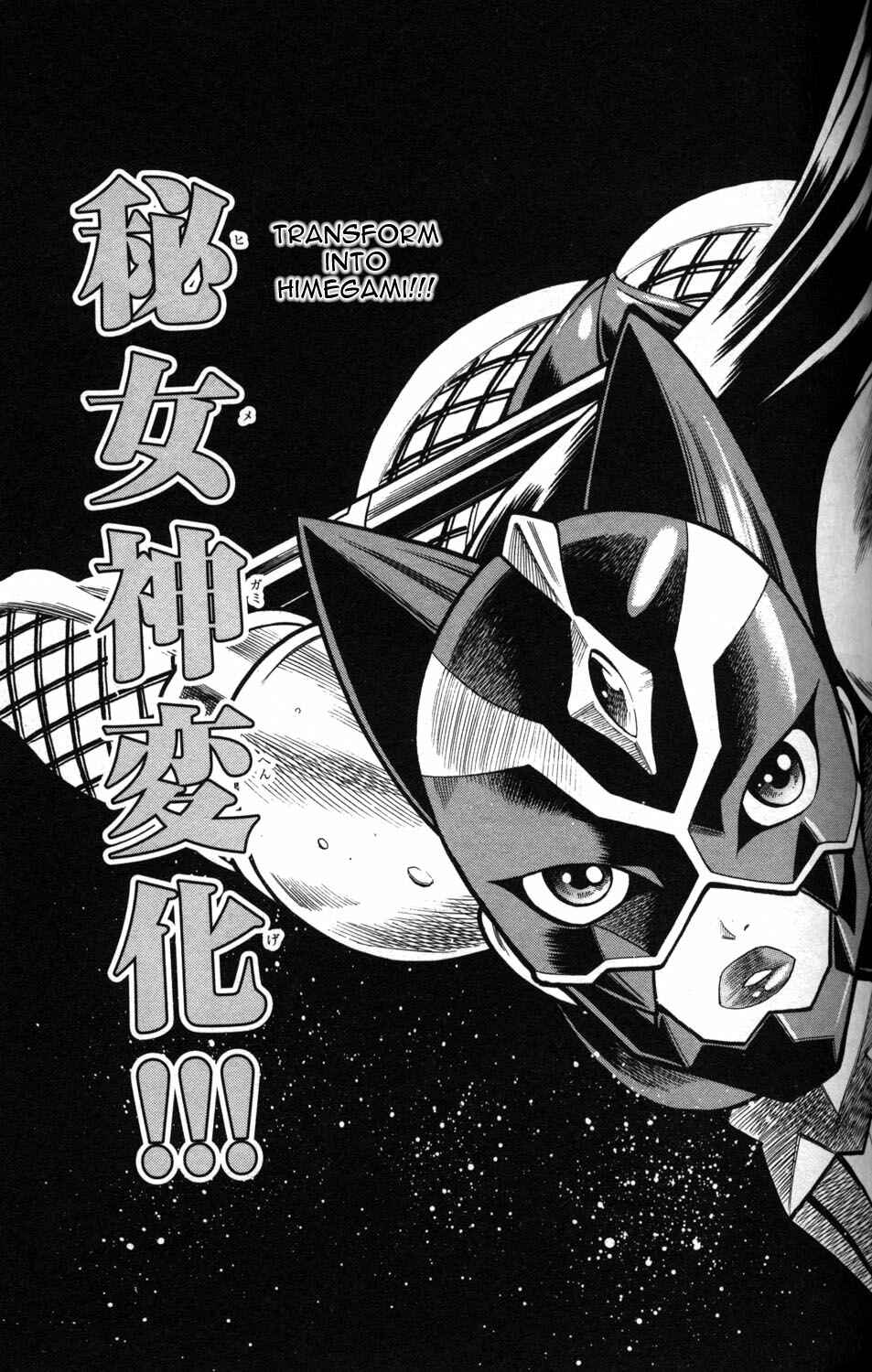 Page 21 Chapter 6 Hakodate Youjin Buraichou Himegami