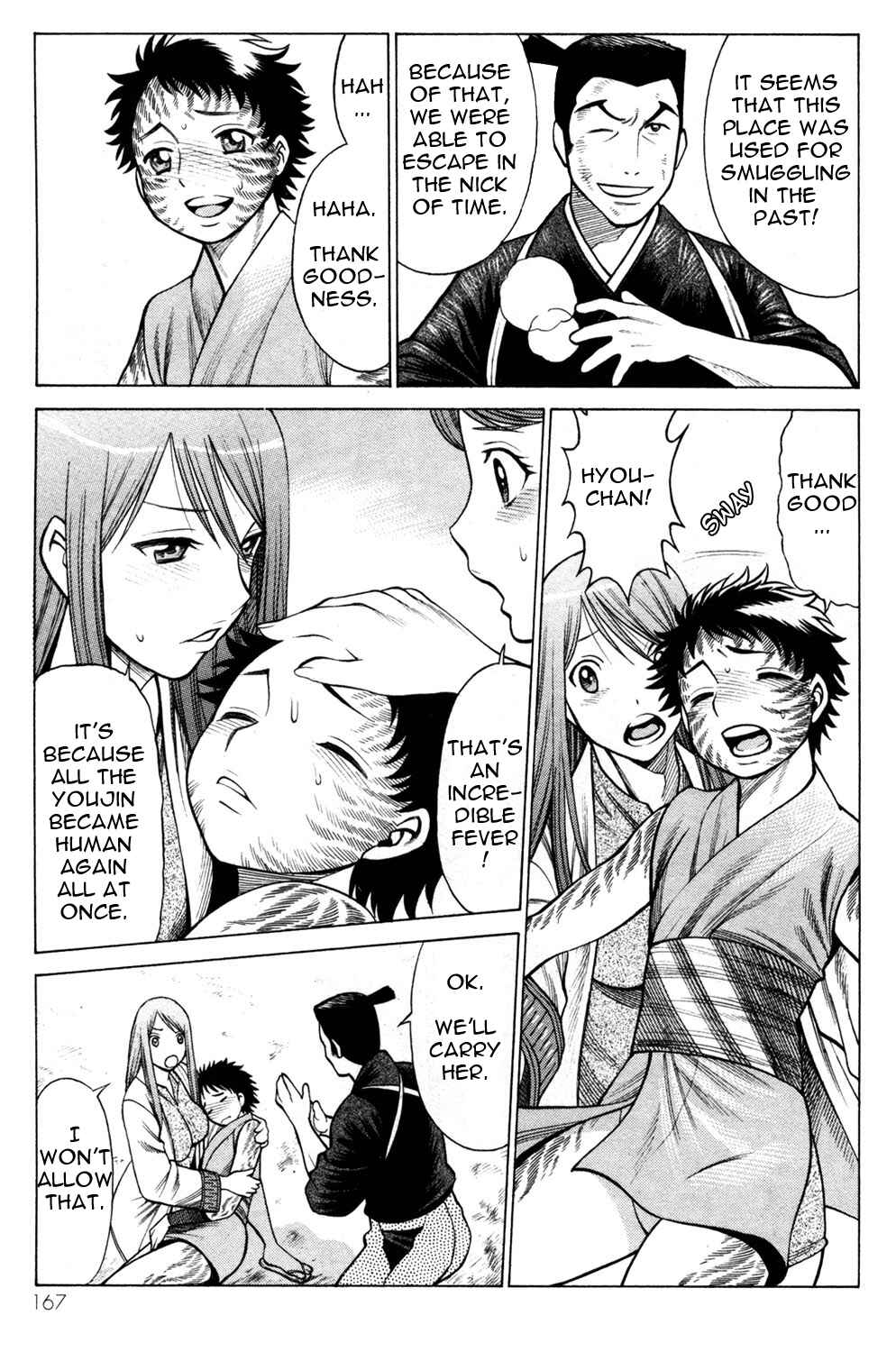 Page 43 Chapter 16 Hakodate Youjin Buraichou Himegami