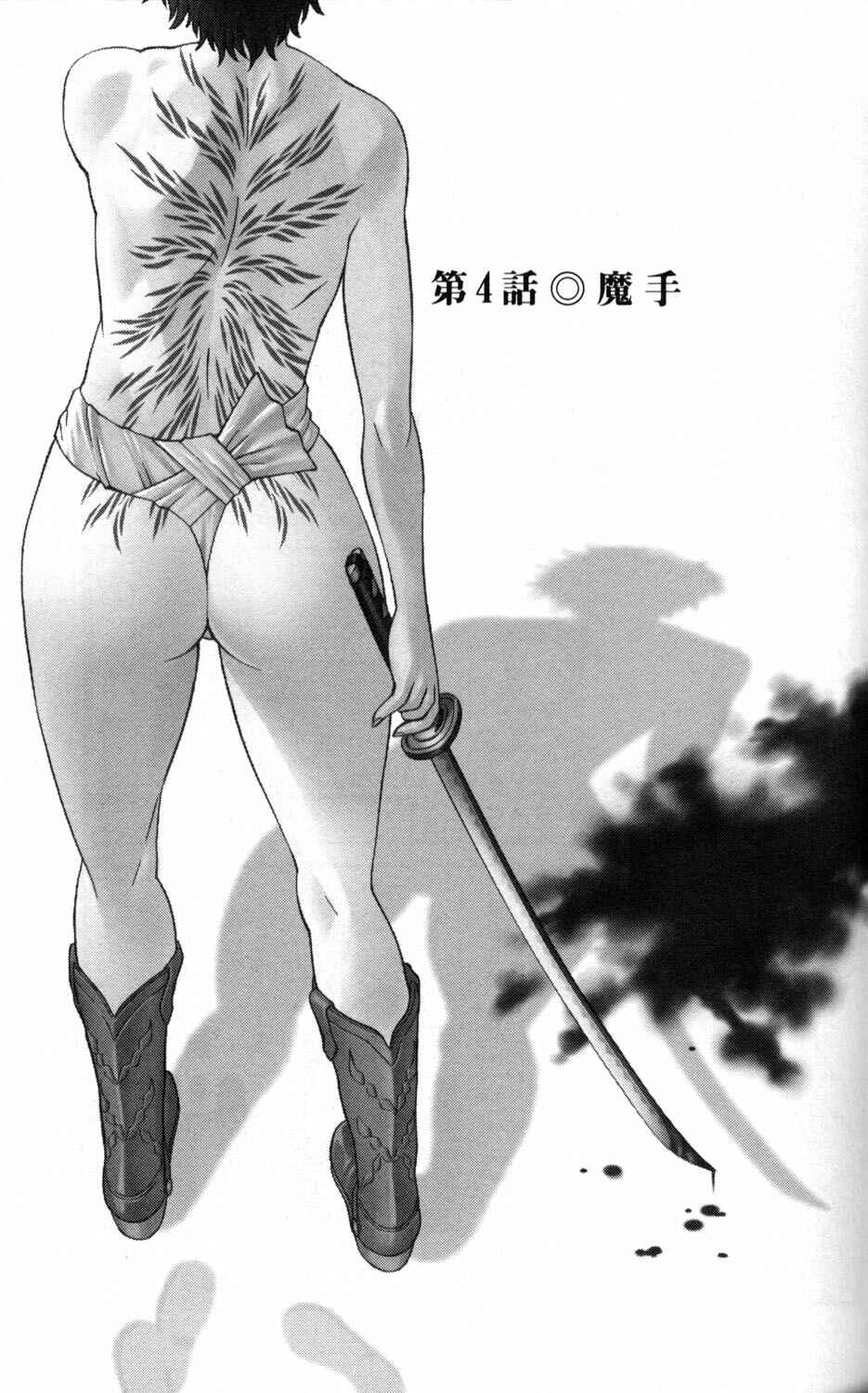 Page 1 Chapter 4 Hakodate Youjin Buraichou Himegami