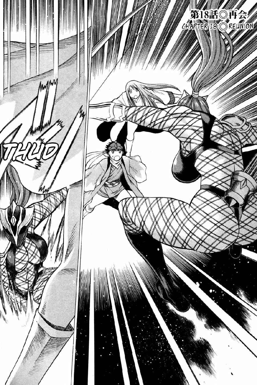 Page 2 Chapter 18 Hakodate Youjin Buraichou Himegami