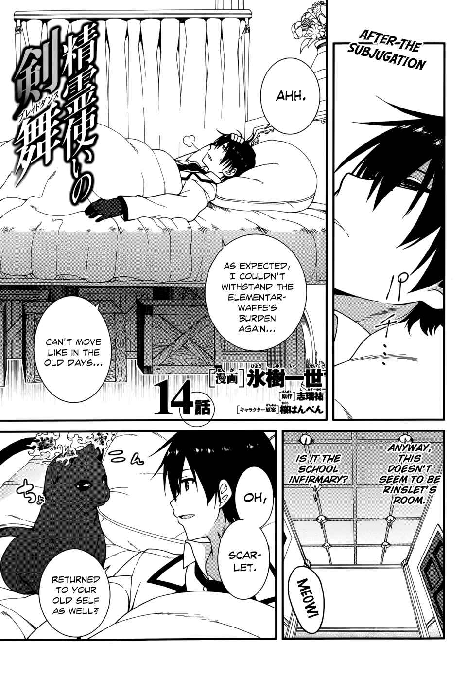 Page 3 Chapter 14 Seirei Tsukai no Blade Dance