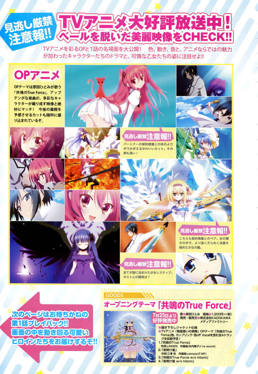 Page 4 Chapter 21 Seirei Tsukai no Blade Dance