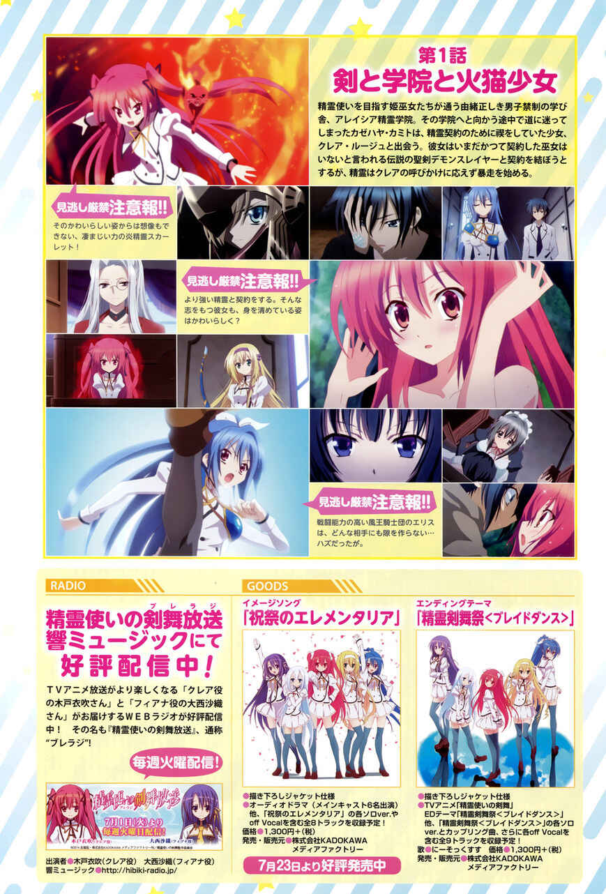 Page 5 Chapter 21 Seirei Tsukai no Blade Dance