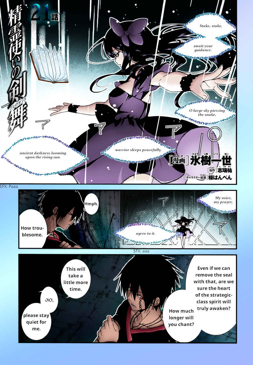 Page 6 Chapter 21 Seirei Tsukai no Blade Dance