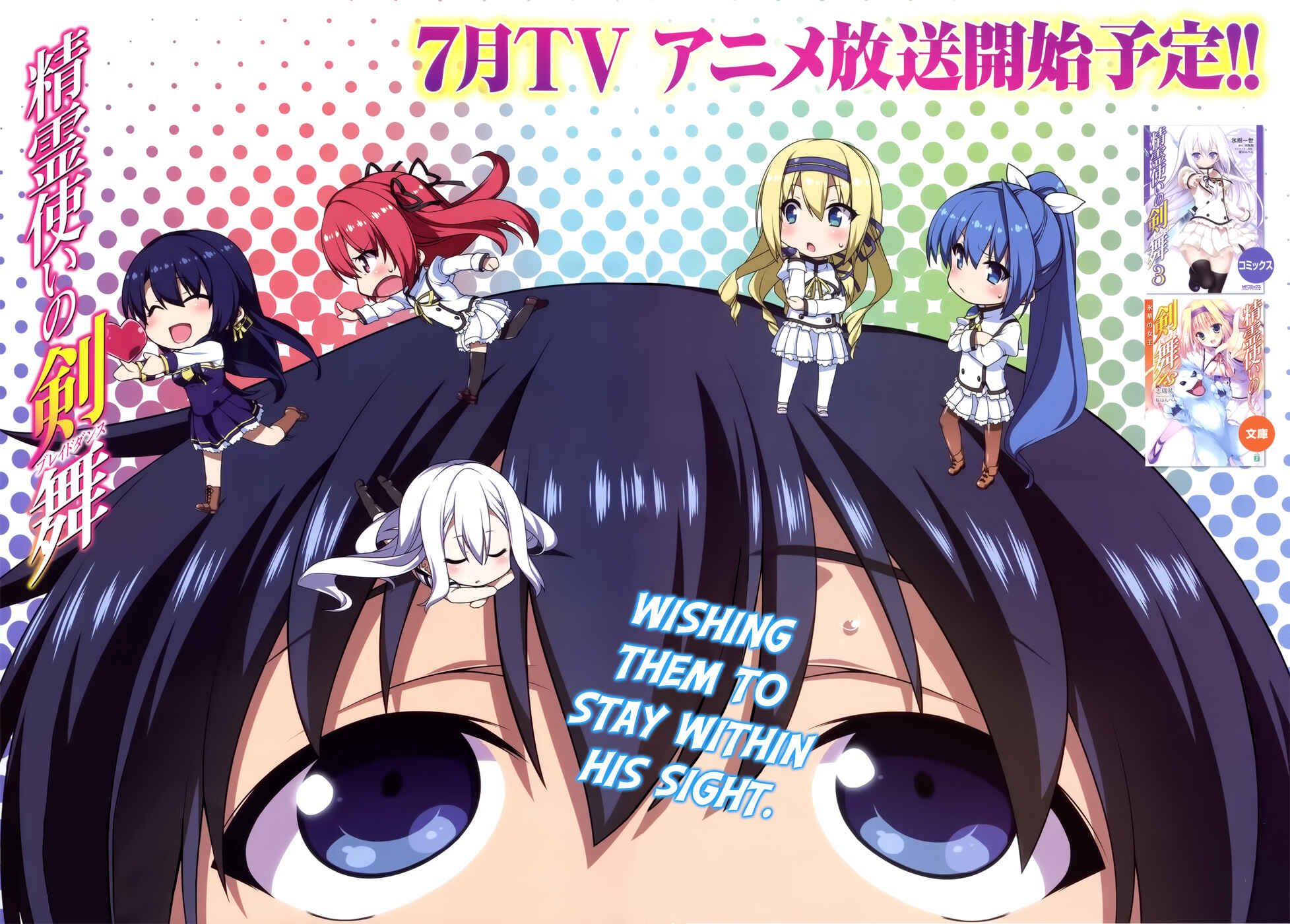 Page 4 Chapter 18 Seirei Tsukai no Blade Dance