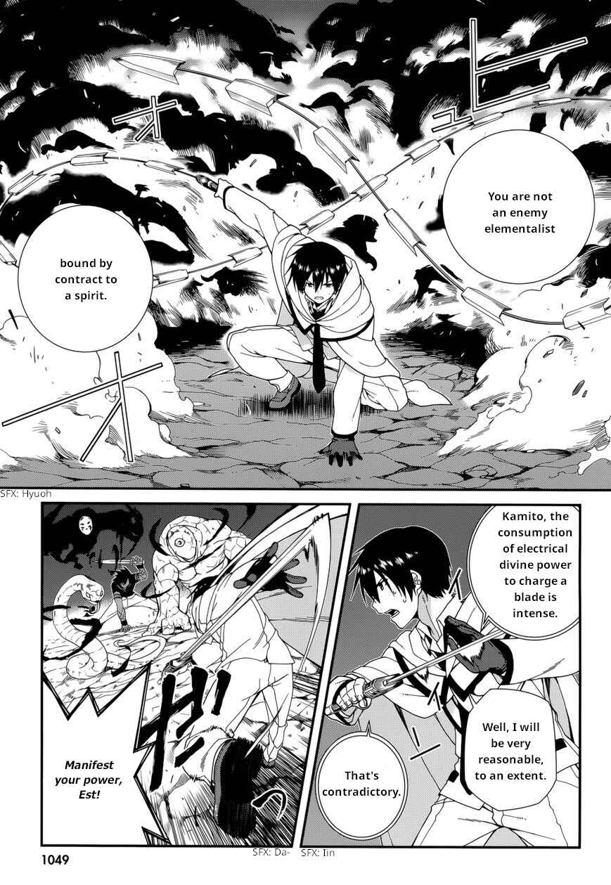 Page 11 Chapter 25 Seirei Tsukai no Blade Dance