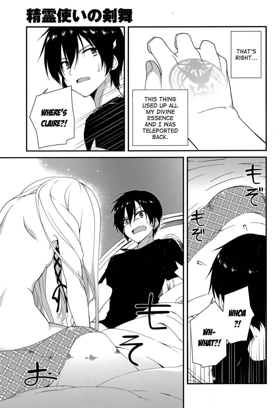 Page 19 Chapter 8 Seirei Tsukai no Blade Dance