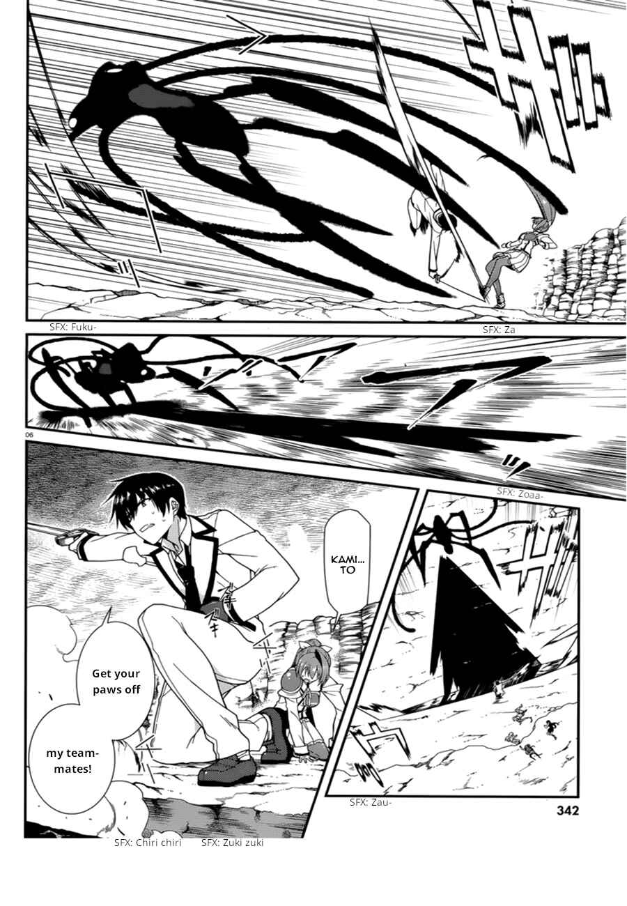 Page 7 Chapter 41 Seirei Tsukai no Blade Dance