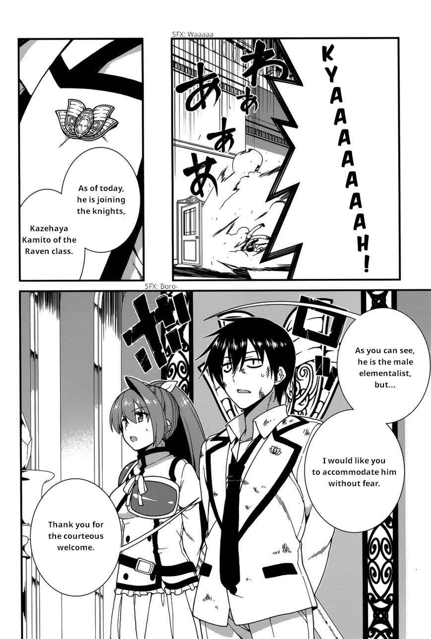 Page 3 Chapter 34 Seirei Tsukai no Blade Dance