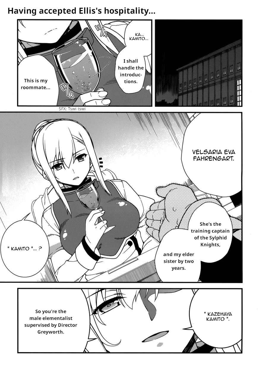 Page 2 Chapter 32 Seirei Tsukai no Blade Dance