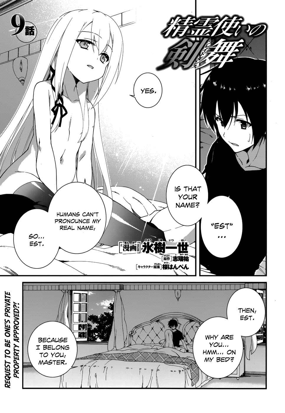 Page 3 Chapter 9 Seirei Tsukai no Blade Dance