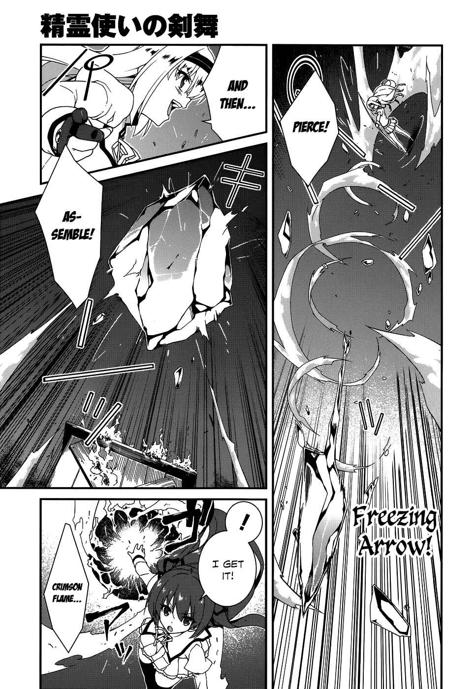 Page 21 Chapter 5 Seirei Tsukai no Blade Dance