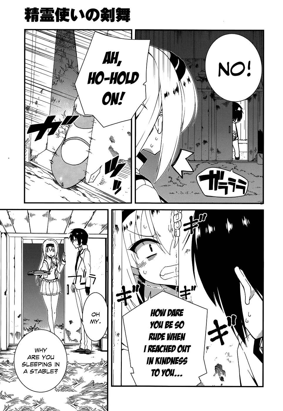Page 9 Chapter 5 Seirei Tsukai no Blade Dance