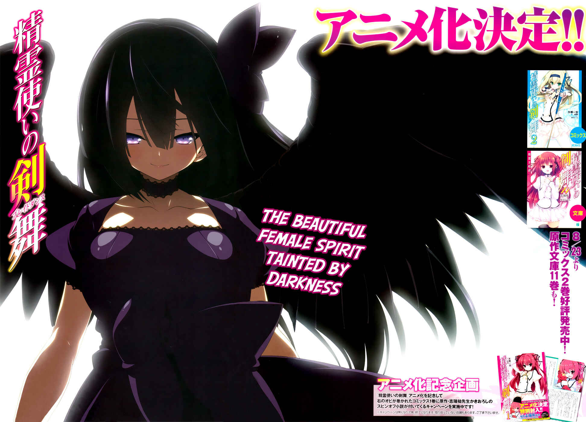 Page 2 Chapter 12 Seirei Tsukai no Blade Dance
