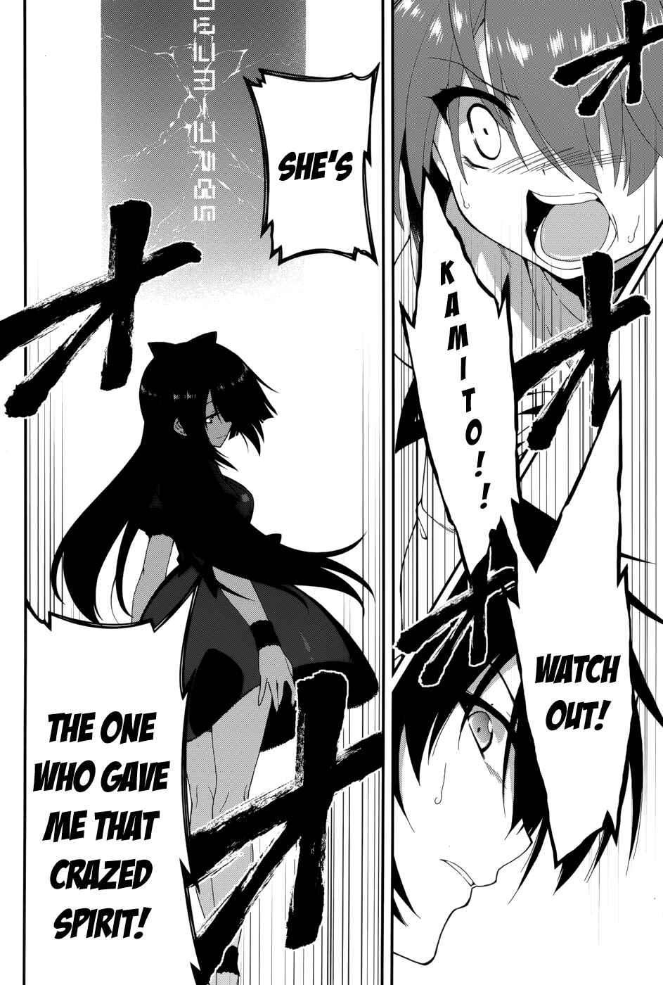 Page 6 Chapter 12 Seirei Tsukai no Blade Dance