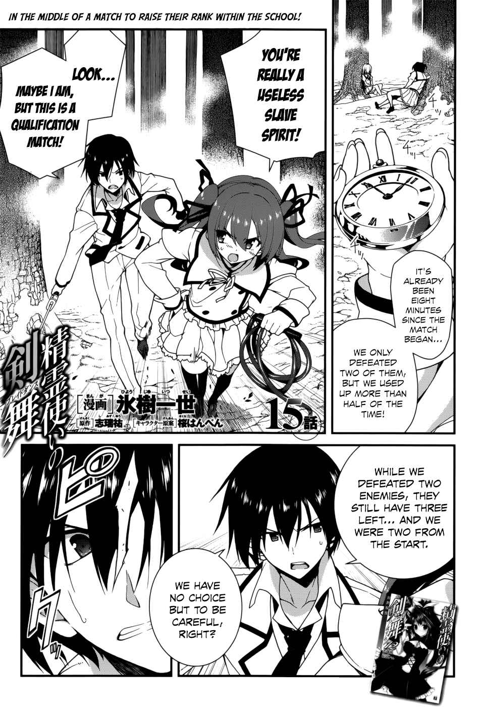 Page 3 Chapter 15 Seirei Tsukai no Blade Dance