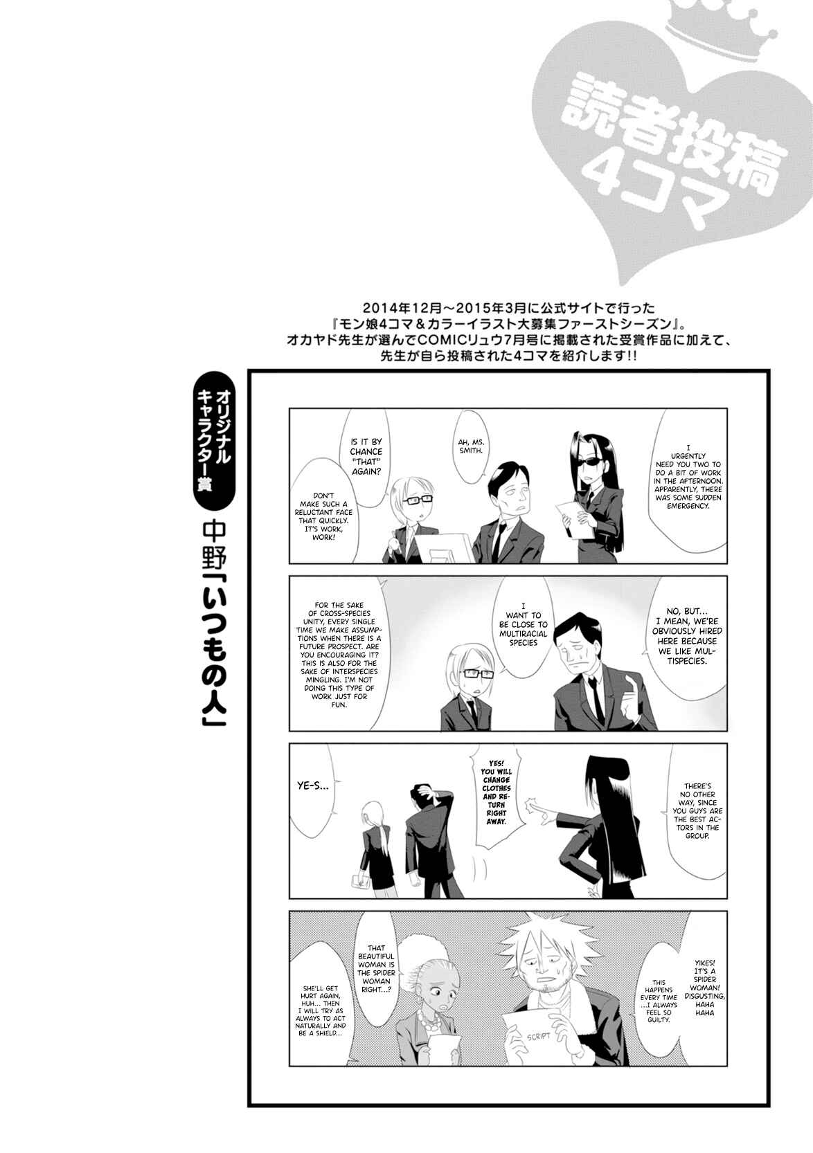Page 19 Chapter 1 Monster Musume no Iru Nichijou - 4-koma Anthology