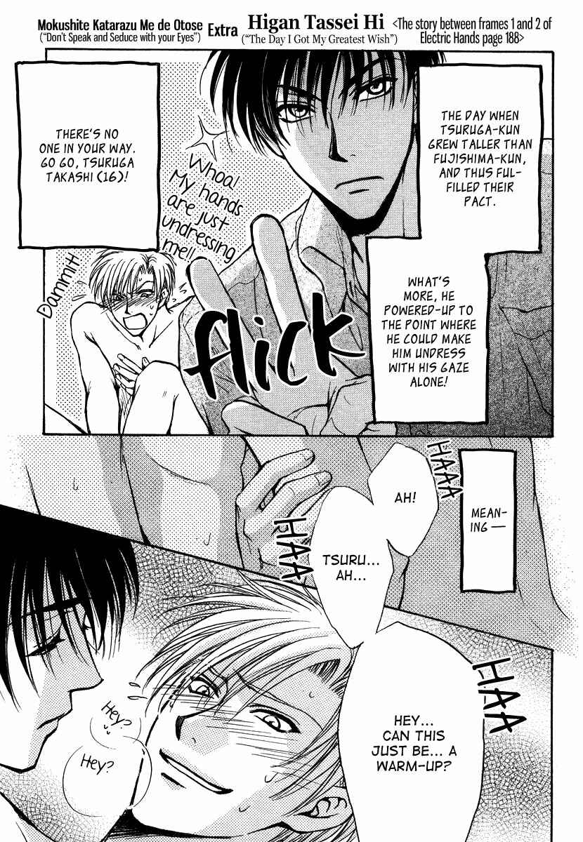 Page 2 Chapter 5 Aruji no Oose no Mama ni