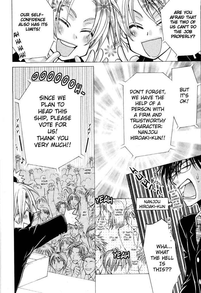 Page 12 Chapter 1 Aruji no Oose no Mama ni