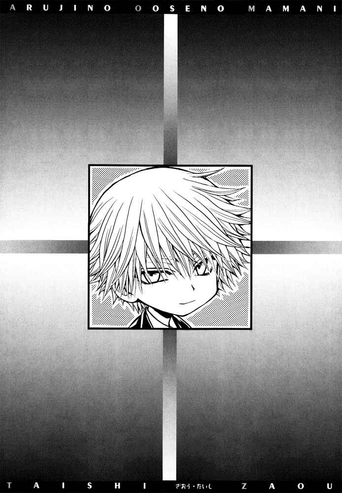 Page 3 Chapter 1 Aruji no Oose no Mama ni