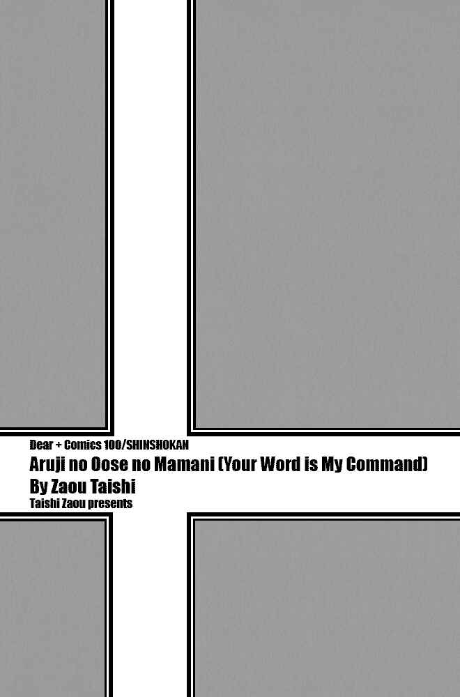 Page 4 Chapter 1 Aruji no Oose no Mama ni