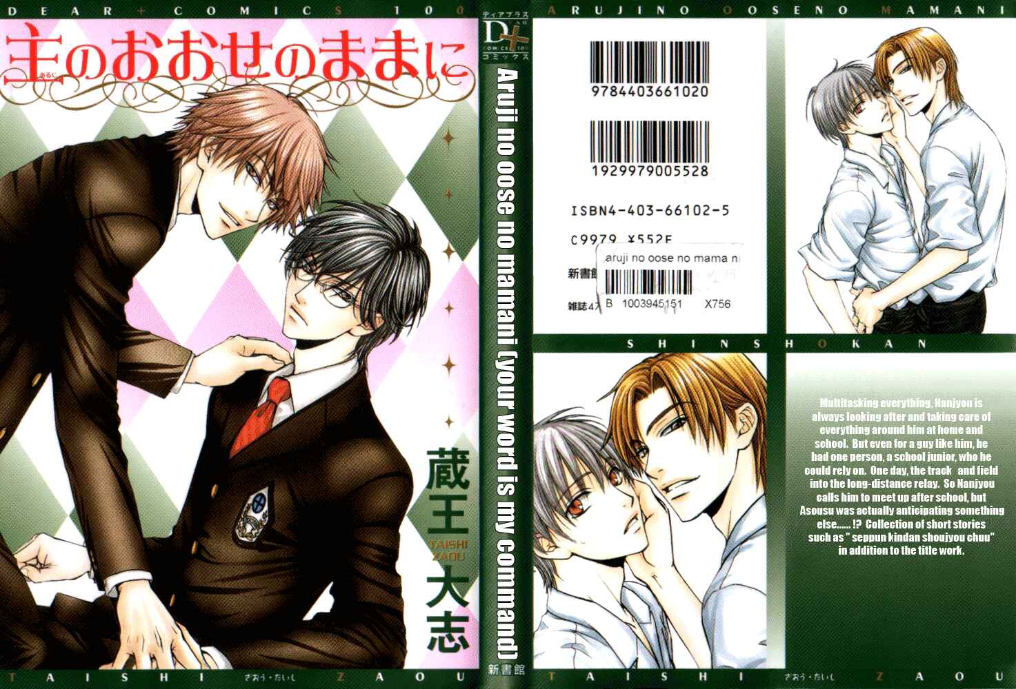 Page 6 Chapter 1 Aruji no Oose no Mama ni