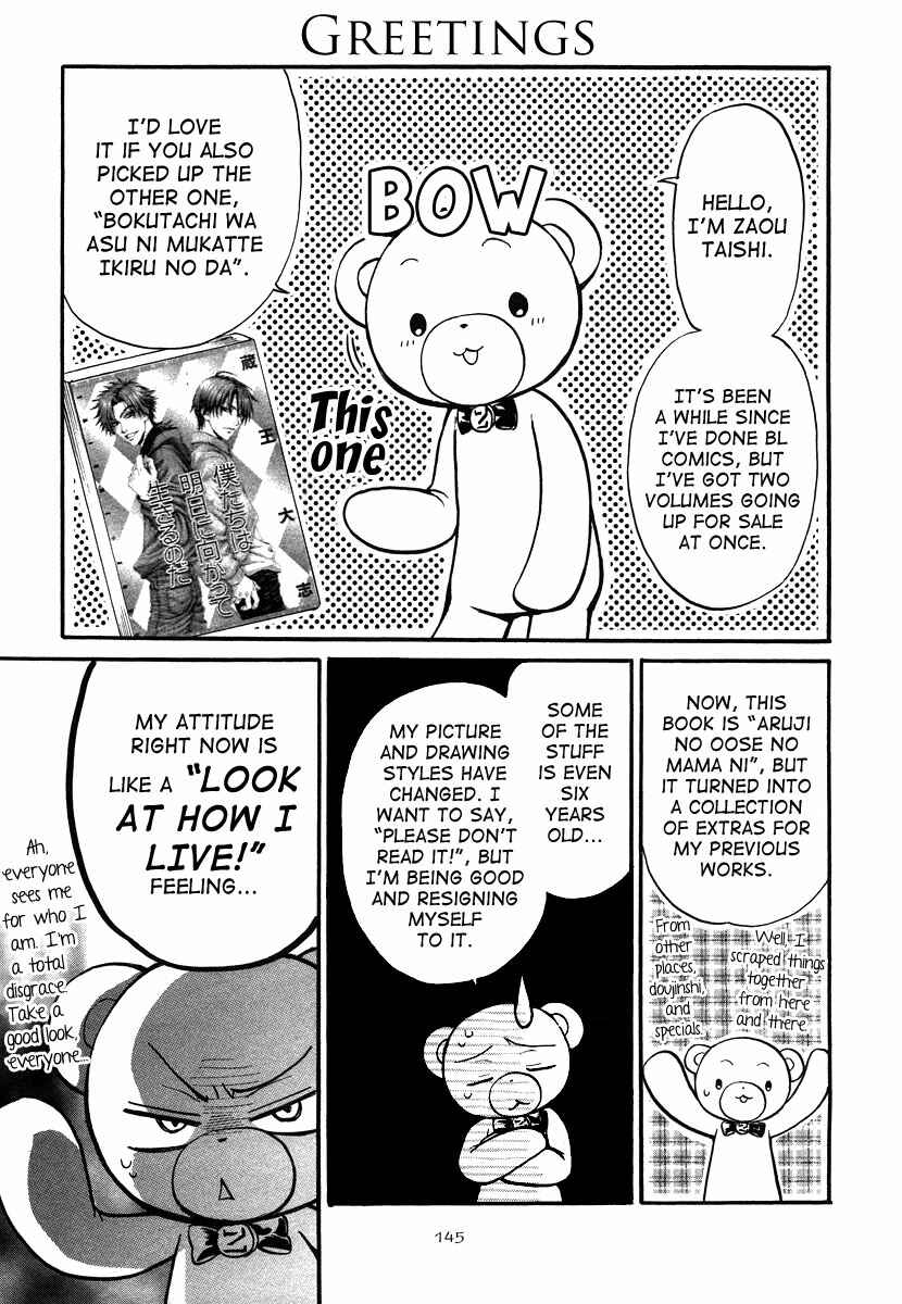 Page 1 Chapter 10 Aruji no Oose no Mama ni