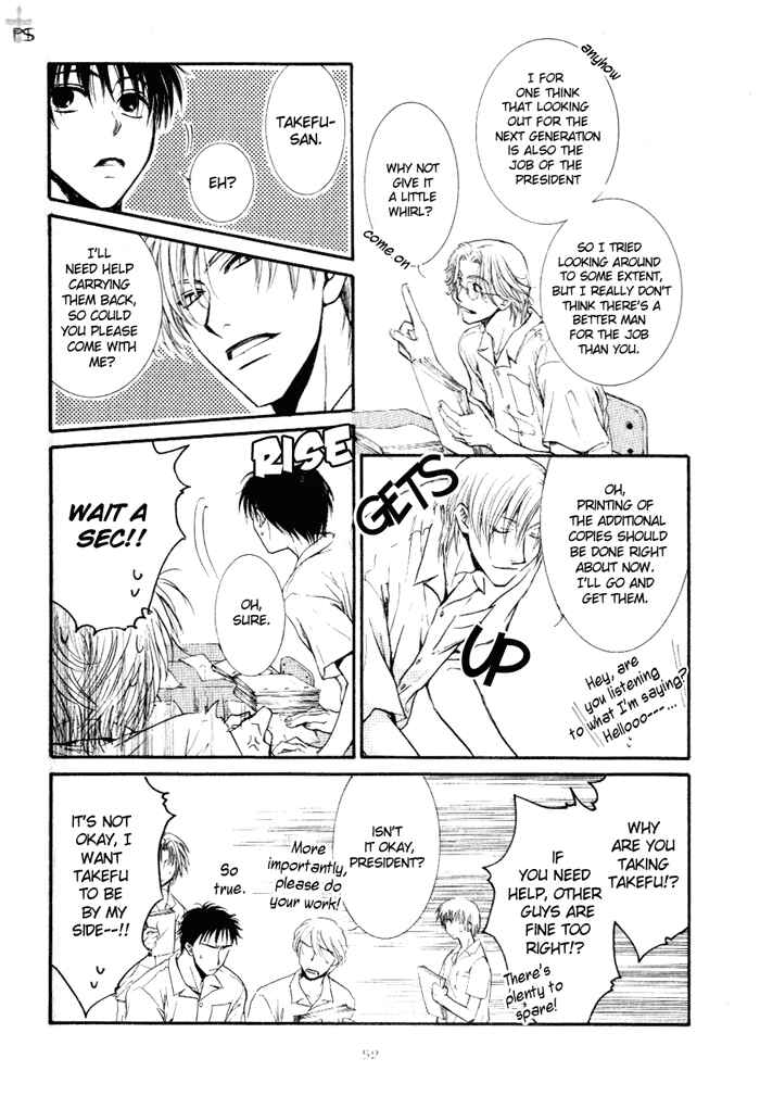 Page 8 Chapter 2 Aruji no Oose no Mama ni