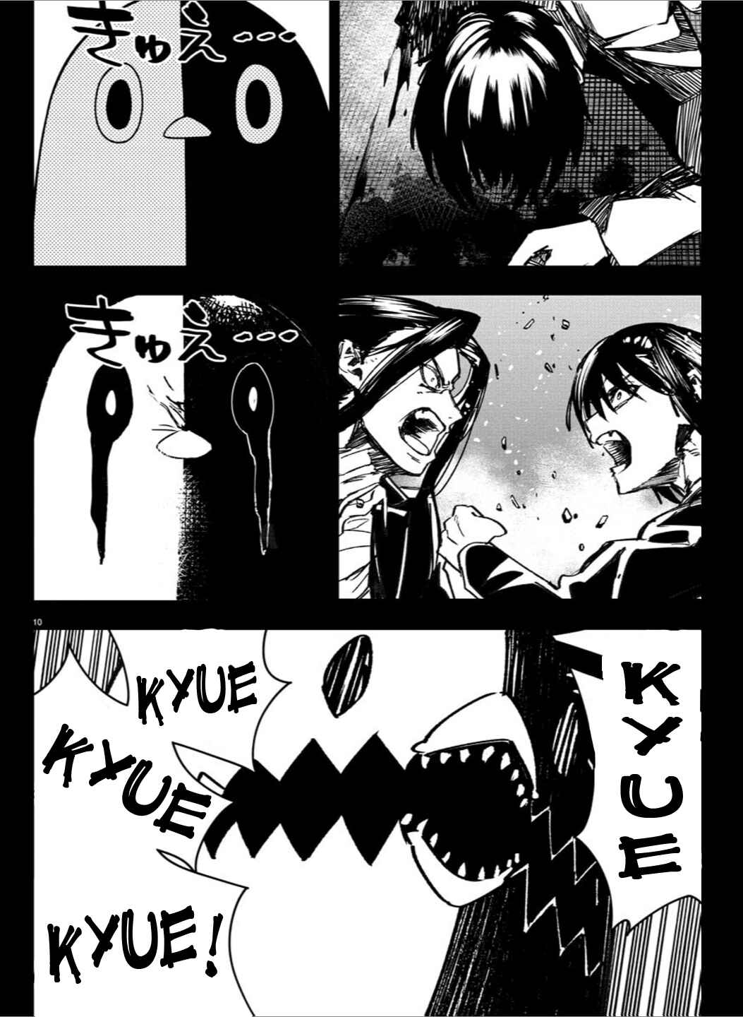 Page 9 Chapter 41 Haiiro no Onmyouji