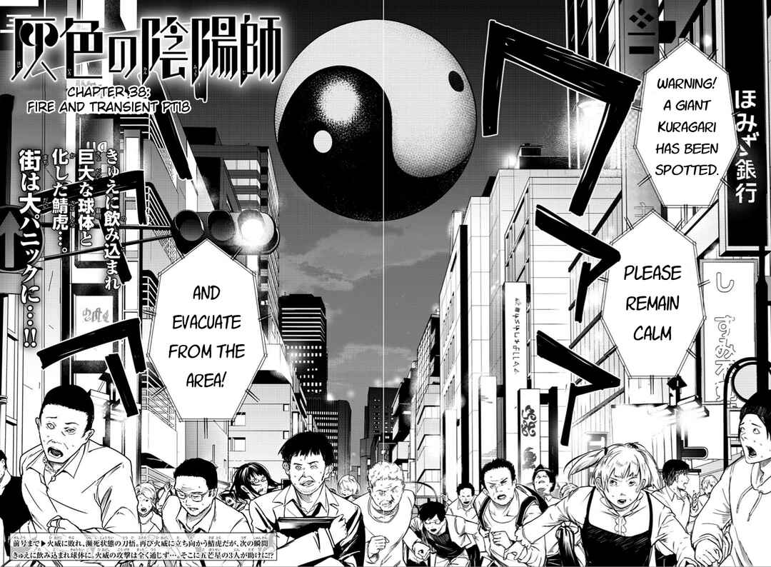 Page 2 Chapter 38 Haiiro no Onmyouji