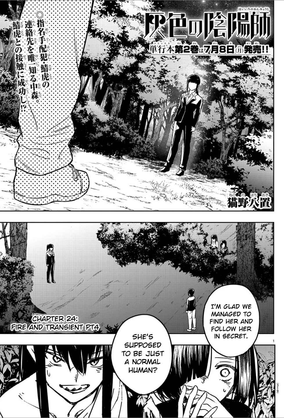 Page 1 Chapter 24 Haiiro no Onmyouji