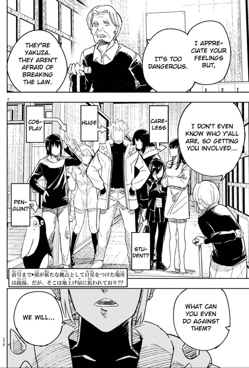 Page 2 Chapter 17 Haiiro no Onmyouji