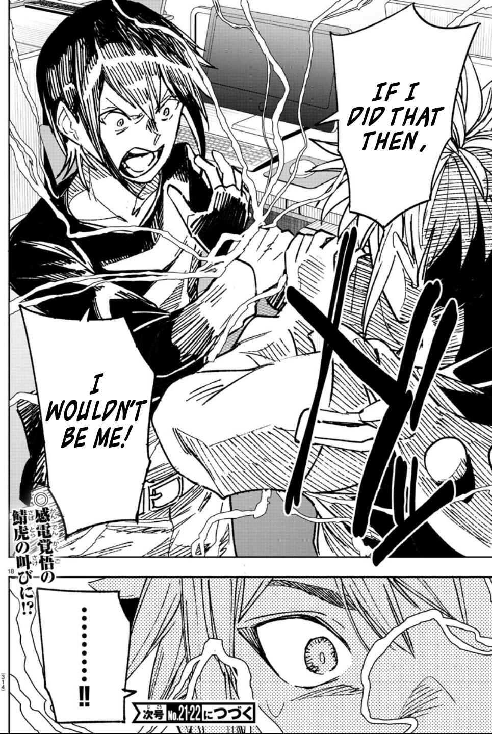 Page 18 Chapter 18 Haiiro no Onmyouji