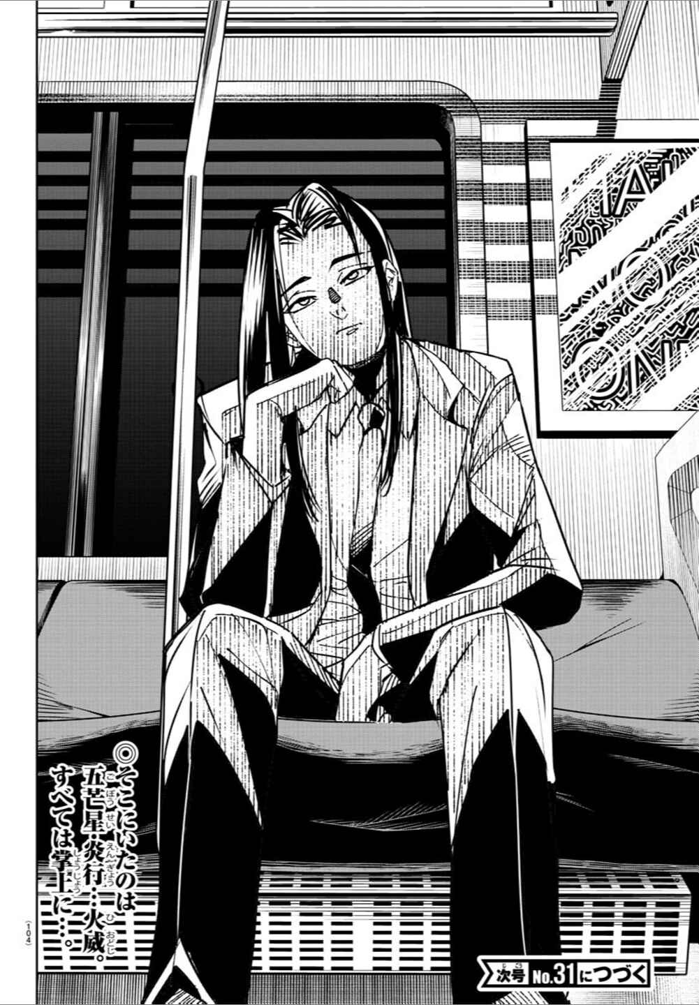 Page 19 Chapter 27 Haiiro no Onmyouji