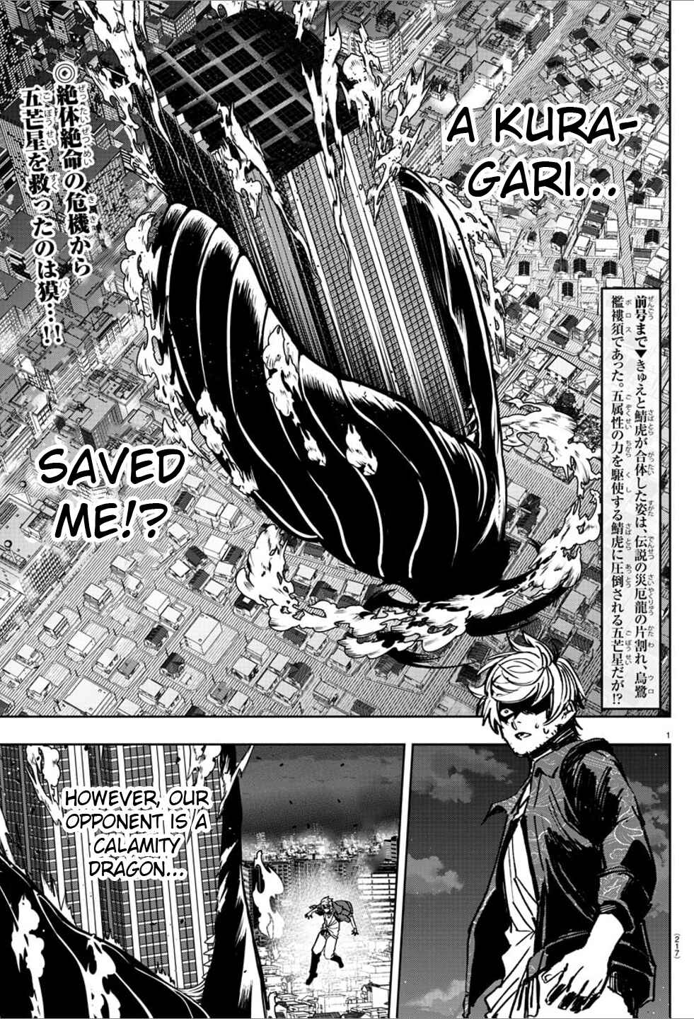 Page 2 Chapter 43 Haiiro no Onmyouji