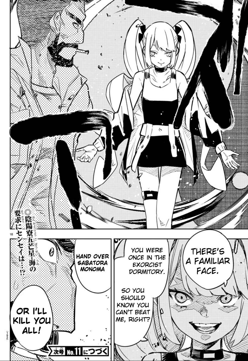 Page 19 Chapter 9 Haiiro no Onmyouji