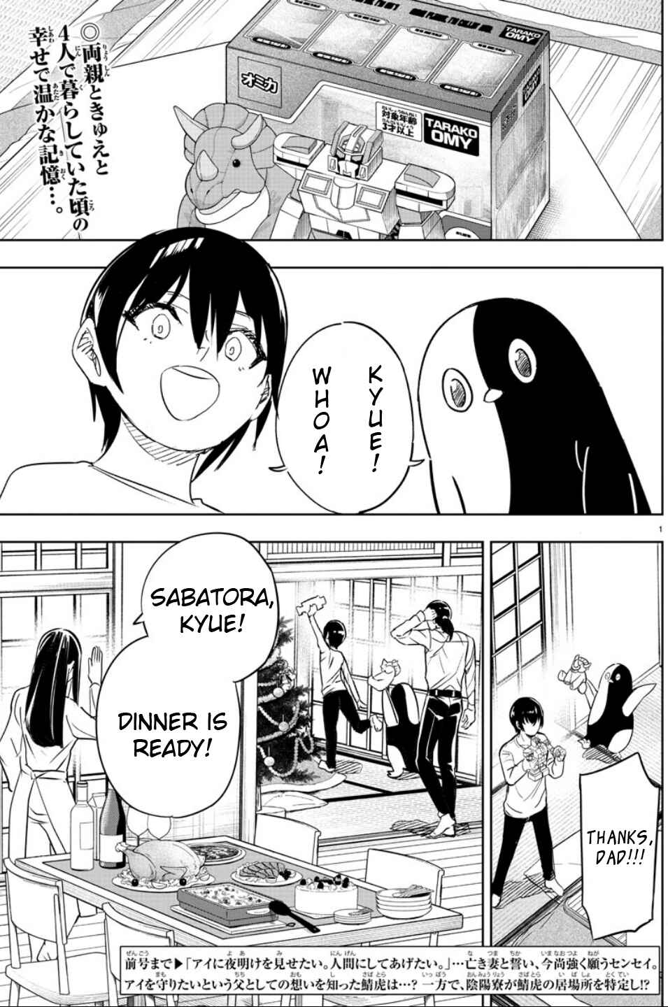 Page 2 Chapter 9 Haiiro no Onmyouji
