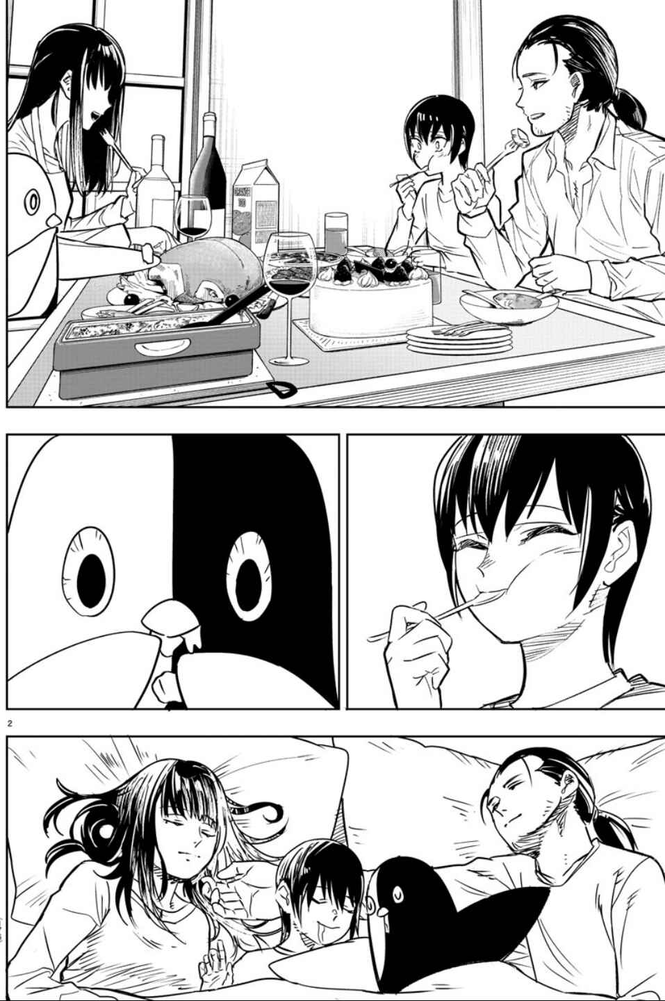 Page 3 Chapter 9 Haiiro no Onmyouji