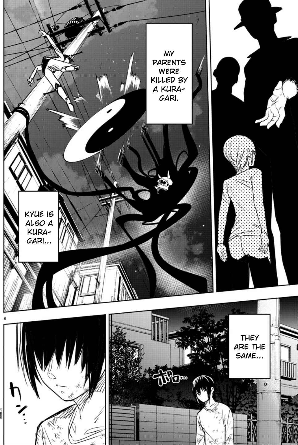 Page 7 Chapter 9 Haiiro no Onmyouji