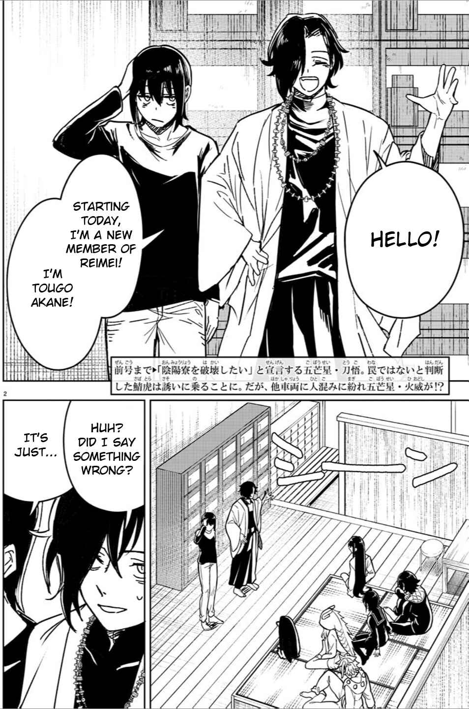 Page 3 Chapter 28 Haiiro no Onmyouji